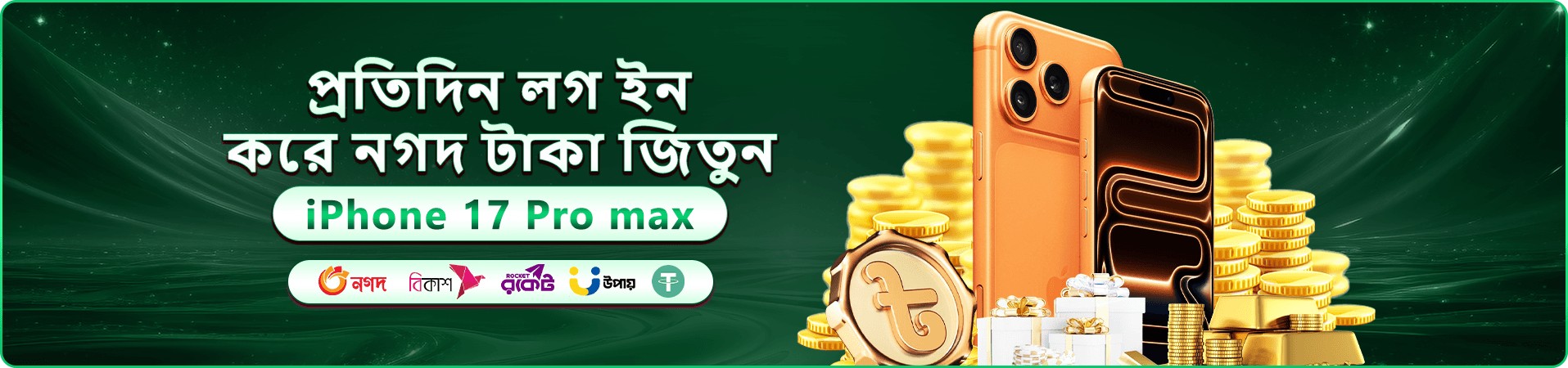 ace356 রত্ন ব্যানার