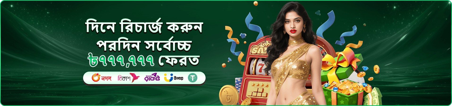 ace356 পুরস্কার