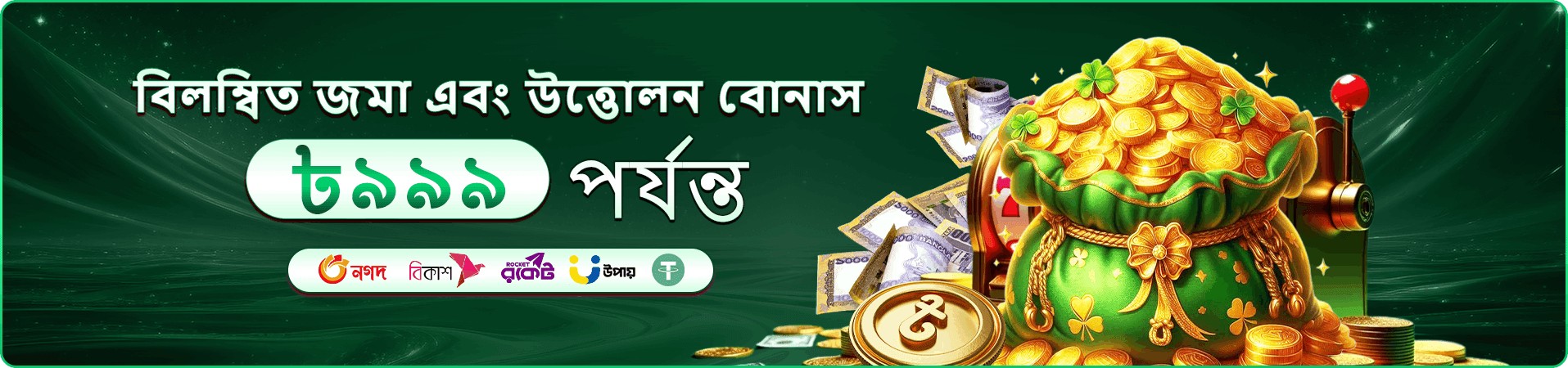 ace356 ফ্রি প্লে